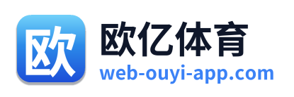 欧亿体育 Logo